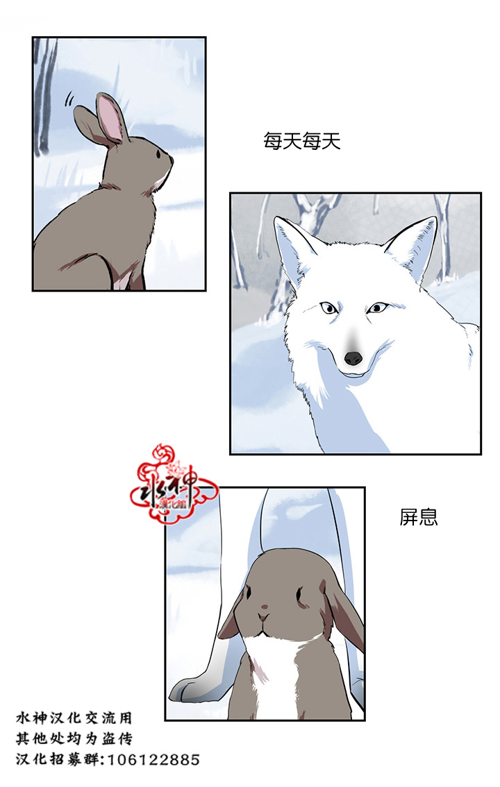 《雪山之上》漫画最新章节 第1话 免费下拉式在线观看章节第【4】张图片