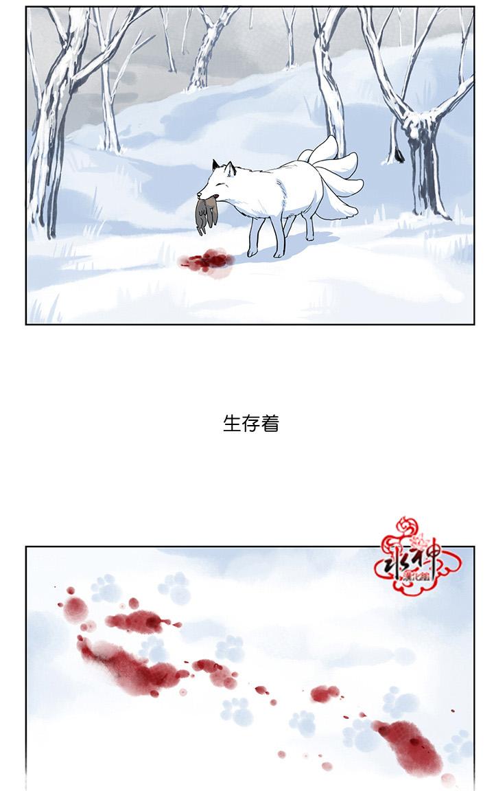 《雪山之上》漫画最新章节 第1话 免费下拉式在线观看章节第【5】张图片