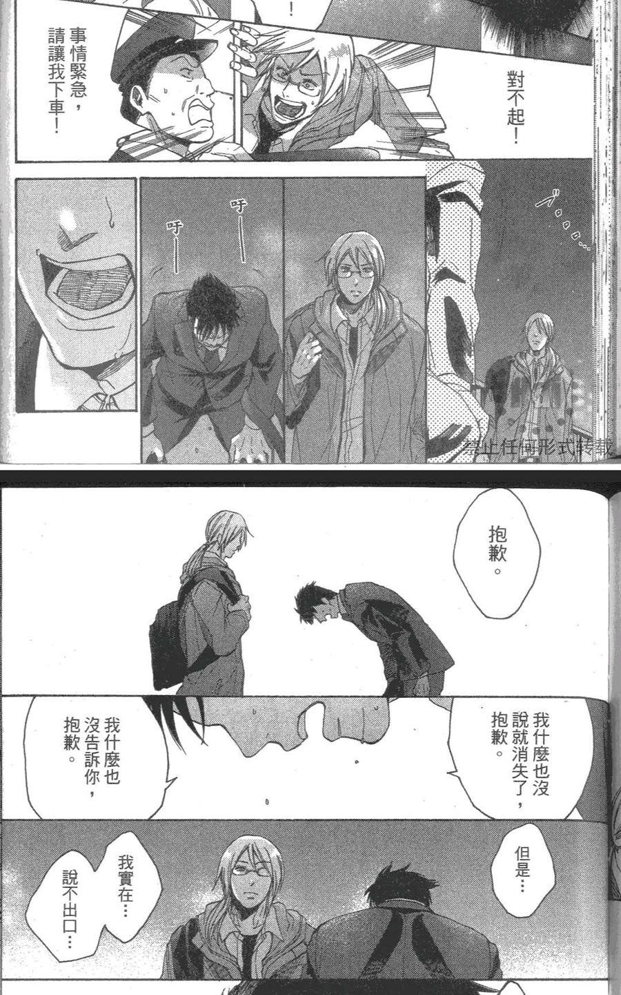 《我爱你，老师》漫画最新章节 第2卷 免费下拉式在线观看章节第【101】张图片