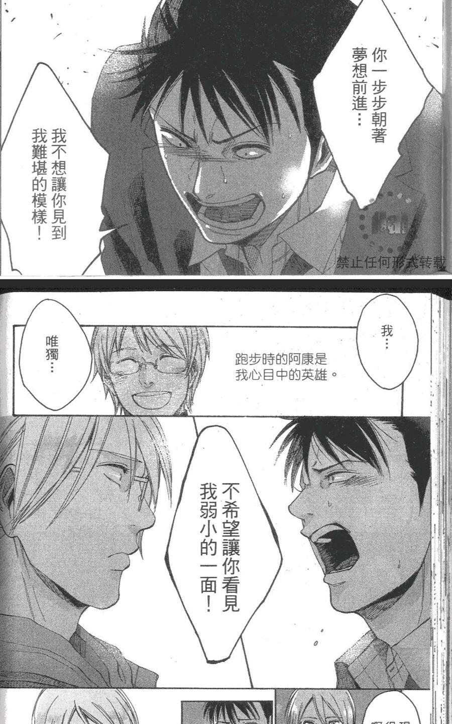 《我爱你，老师》漫画最新章节 第2卷 免费下拉式在线观看章节第【102】张图片