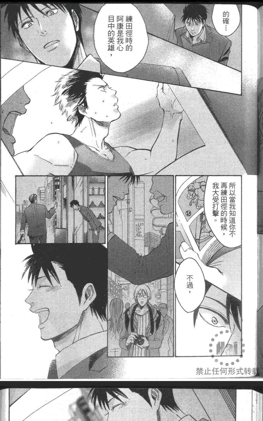 《我爱你，老师》漫画最新章节 第2卷 免费下拉式在线观看章节第【104】张图片