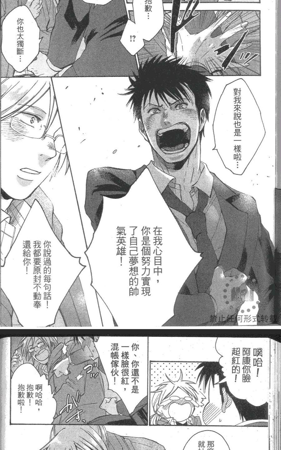 《我爱你，老师》漫画最新章节 第2卷 免费下拉式在线观看章节第【106】张图片