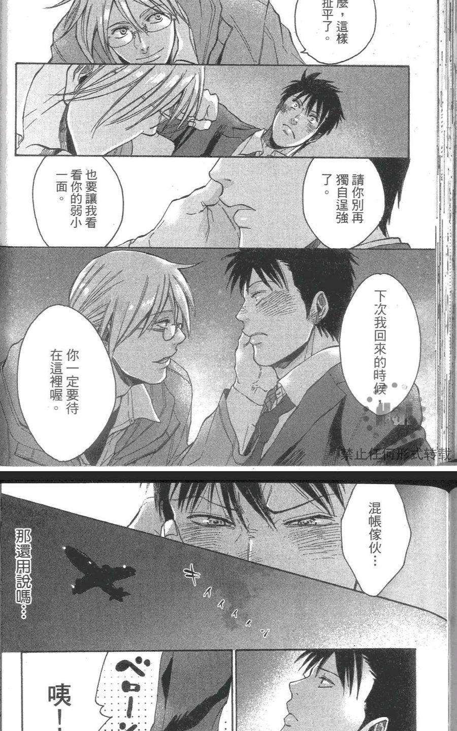 《我爱你，老师》漫画最新章节 第2卷 免费下拉式在线观看章节第【107】张图片