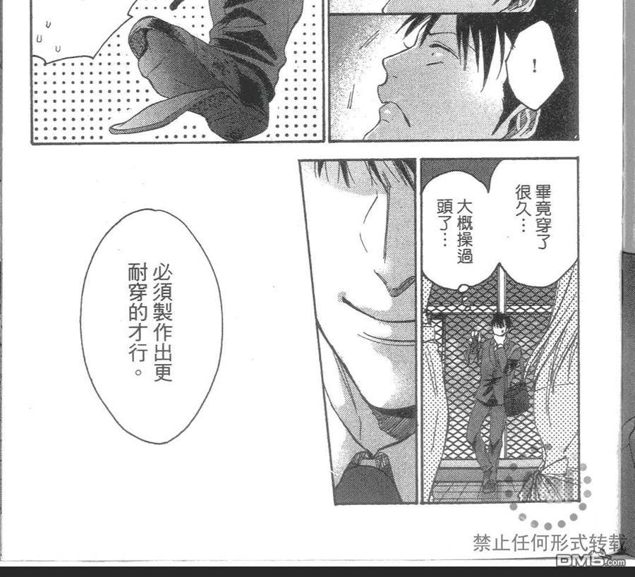 《我爱你，老师》漫画最新章节 第2卷 免费下拉式在线观看章节第【108】张图片