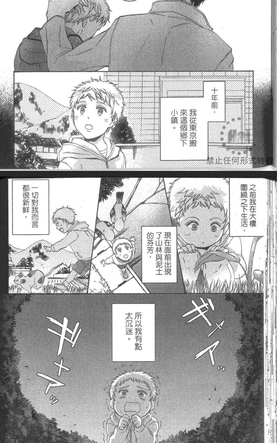 《我爱你，老师》漫画最新章节 第2卷 免费下拉式在线观看章节第【10】张图片