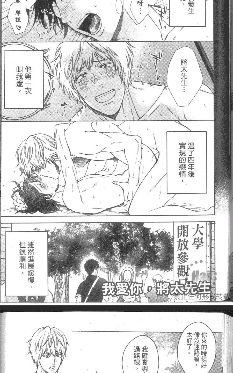 《我爱你，老师》漫画最新章节 第2卷 免费下拉式在线观看章节第【110】张图片