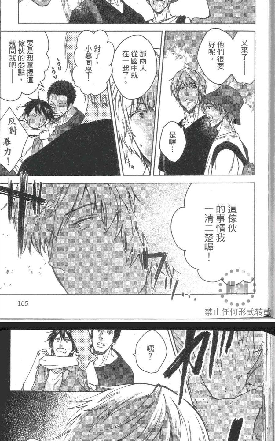 《我爱你，老师》漫画最新章节 第2卷 免费下拉式在线观看章节第【114】张图片