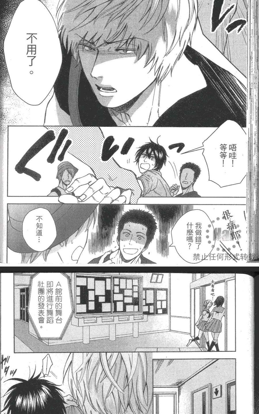 《我爱你，老师》漫画最新章节 第2卷 免费下拉式在线观看章节第【115】张图片