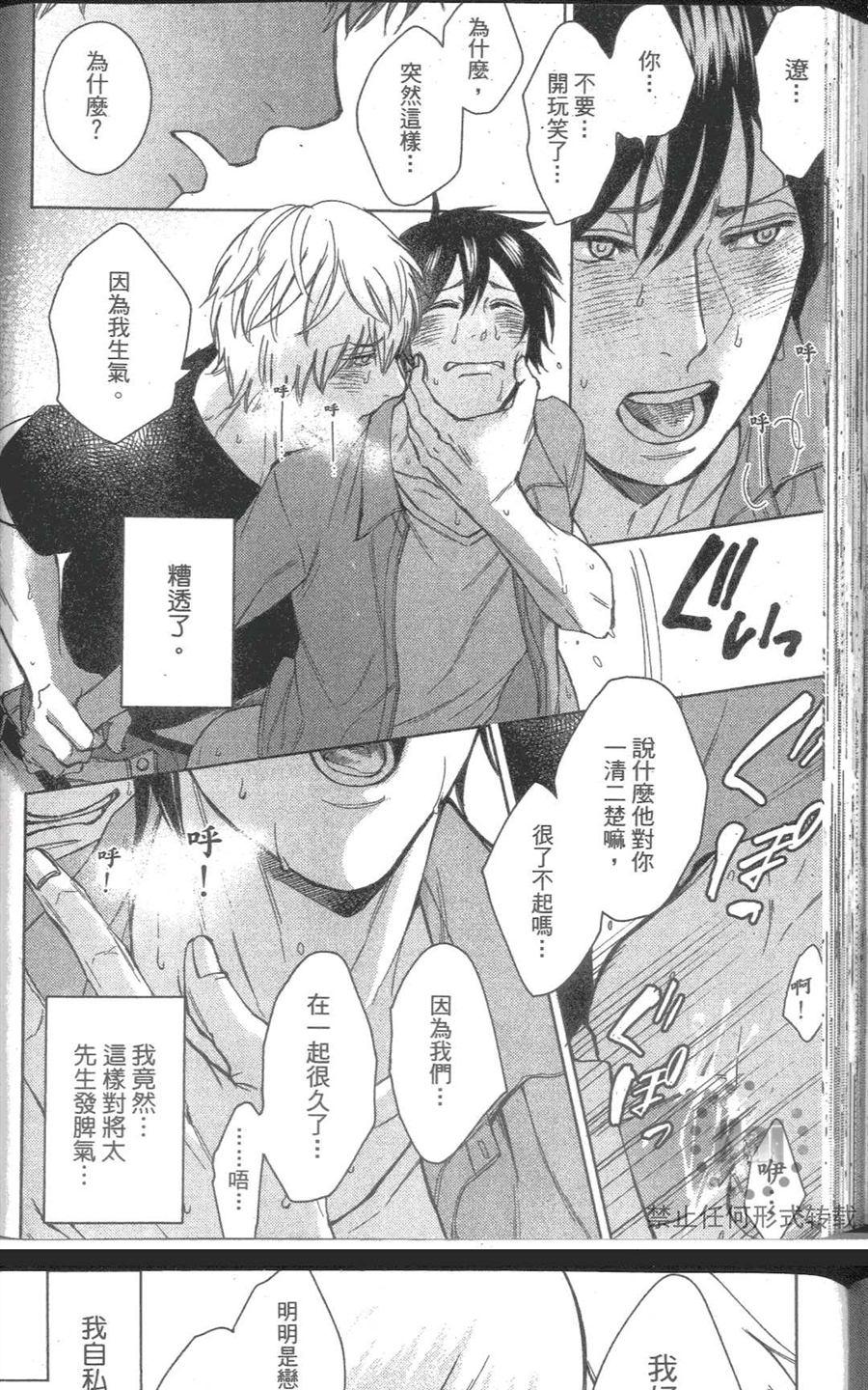 《我爱你，老师》漫画最新章节 第2卷 免费下拉式在线观看章节第【117】张图片