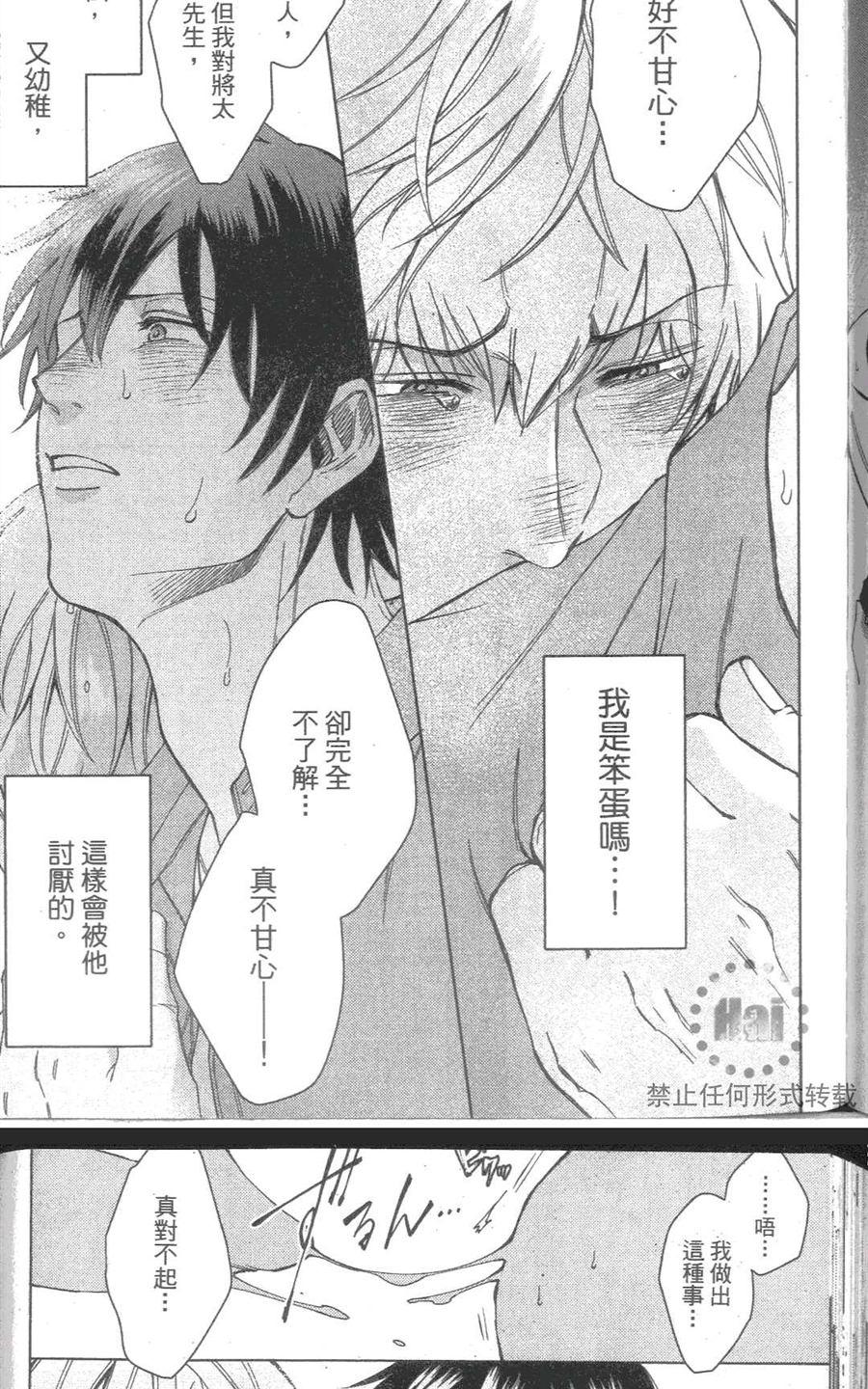 《我爱你，老师》漫画最新章节 第2卷 免费下拉式在线观看章节第【118】张图片