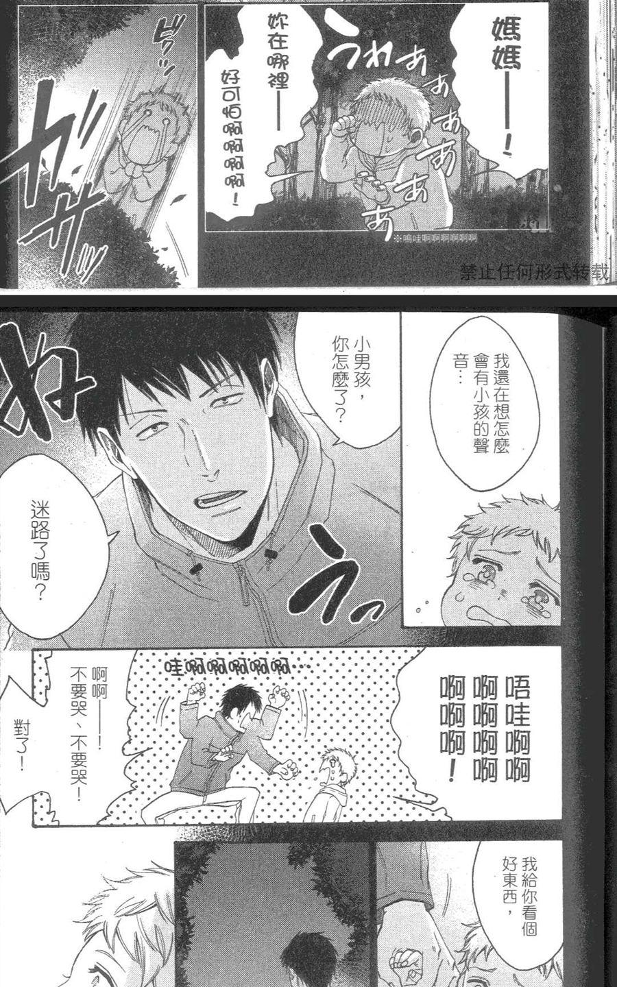 《我爱你，老师》漫画最新章节 第2卷 免费下拉式在线观看章节第【11】张图片