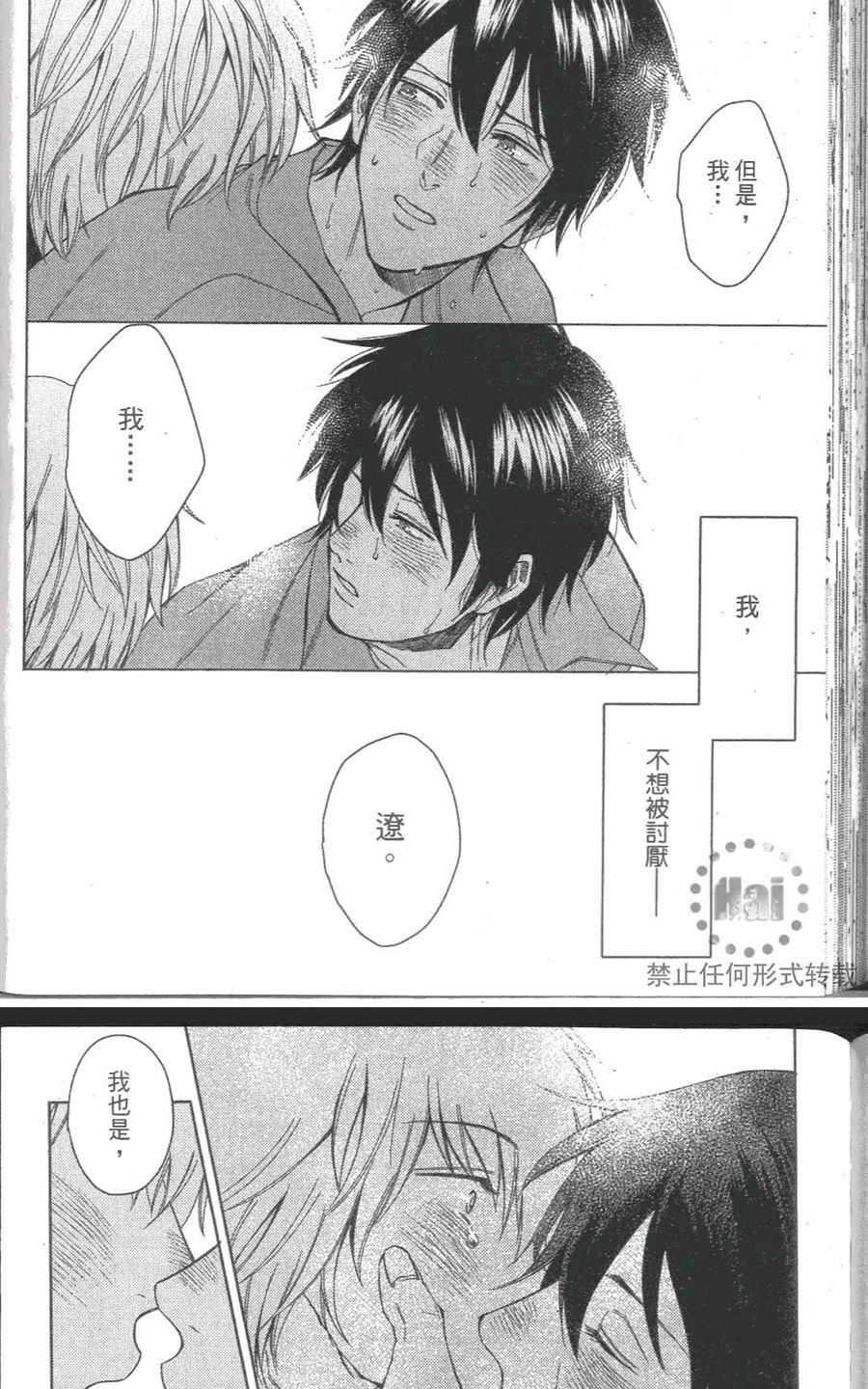 《我爱你，老师》漫画最新章节 第2卷 免费下拉式在线观看章节第【119】张图片