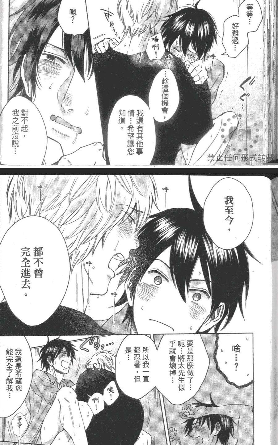 《我爱你，老师》漫画最新章节 第2卷 免费下拉式在线观看章节第【123】张图片