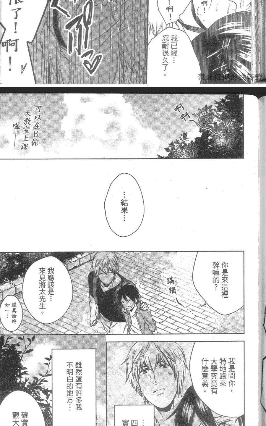 《我爱你，老师》漫画最新章节 第2卷 免费下拉式在线观看章节第【125】张图片