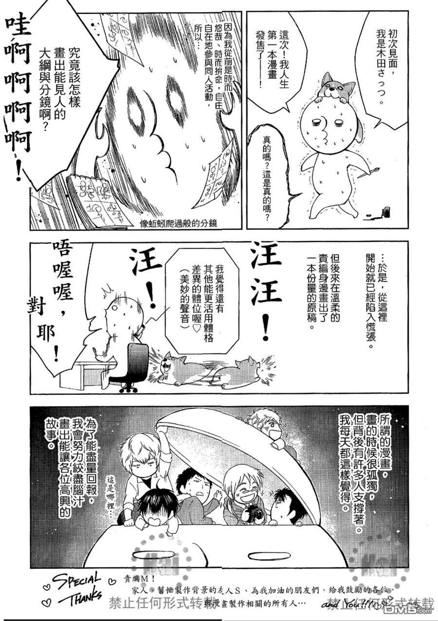 《我爱你，老师》漫画最新章节 第2卷 免费下拉式在线观看章节第【128】张图片