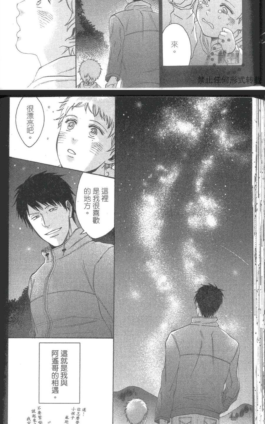 《我爱你，老师》漫画最新章节 第2卷 免费下拉式在线观看章节第【12】张图片