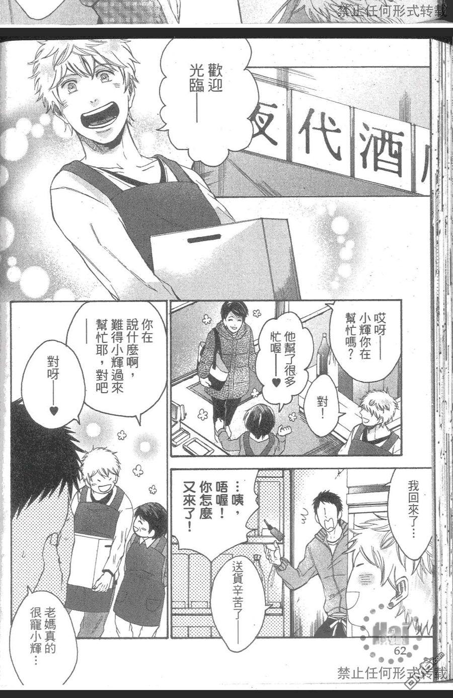 《我爱你，老师》漫画最新章节 第2卷 免费下拉式在线观看章节第【14】张图片