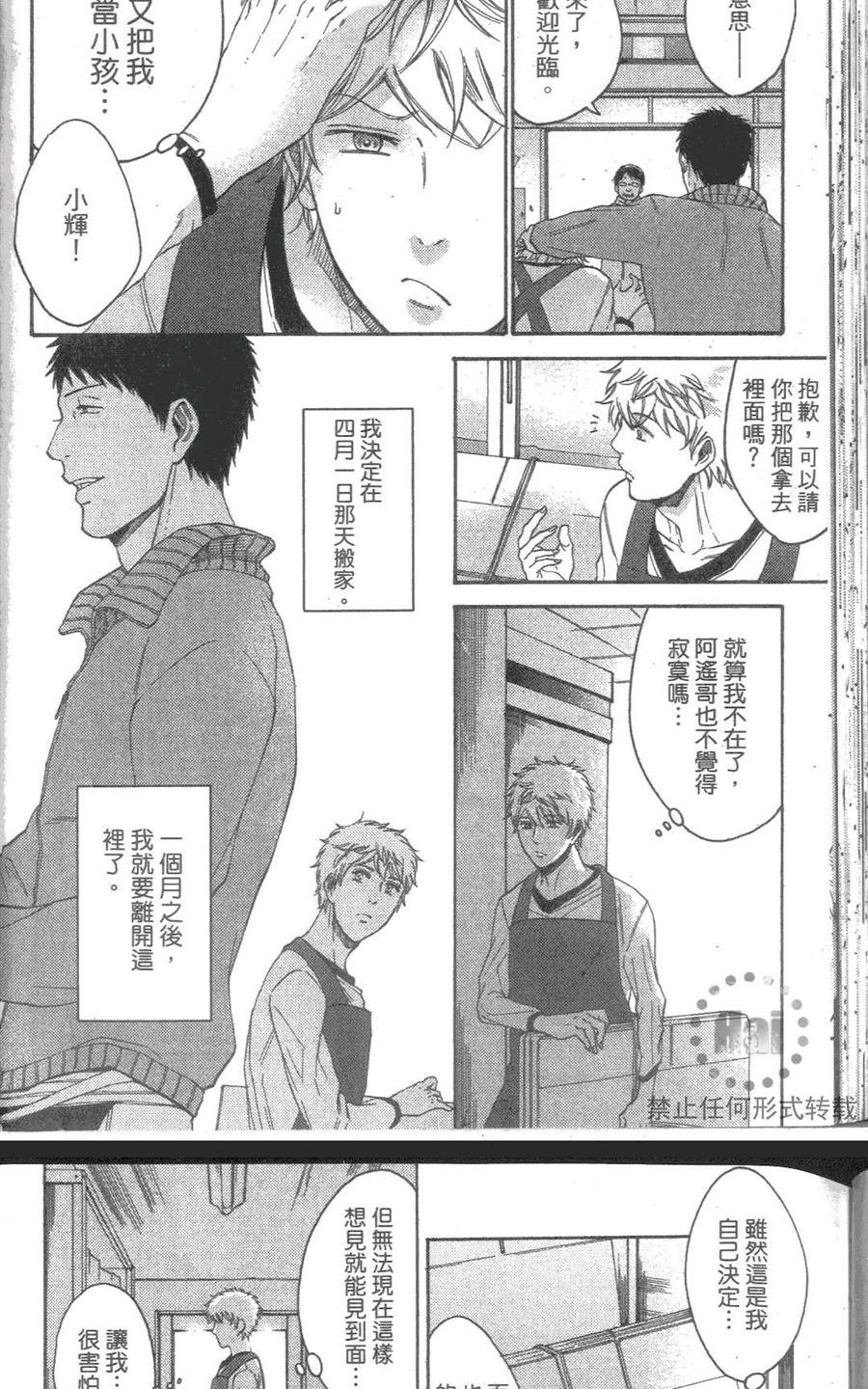 《我爱你，老师》漫画最新章节 第2卷 免费下拉式在线观看章节第【16】张图片