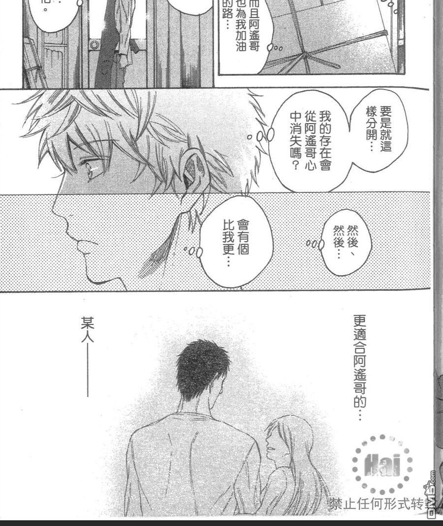 《我爱你，老师》漫画最新章节 第2卷 免费下拉式在线观看章节第【17】张图片