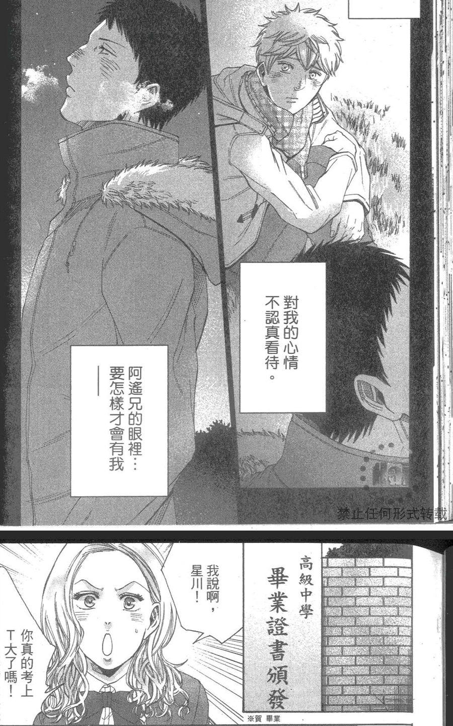 《我爱你，老师》漫画最新章节 第2卷 免费下拉式在线观看章节第【20】张图片