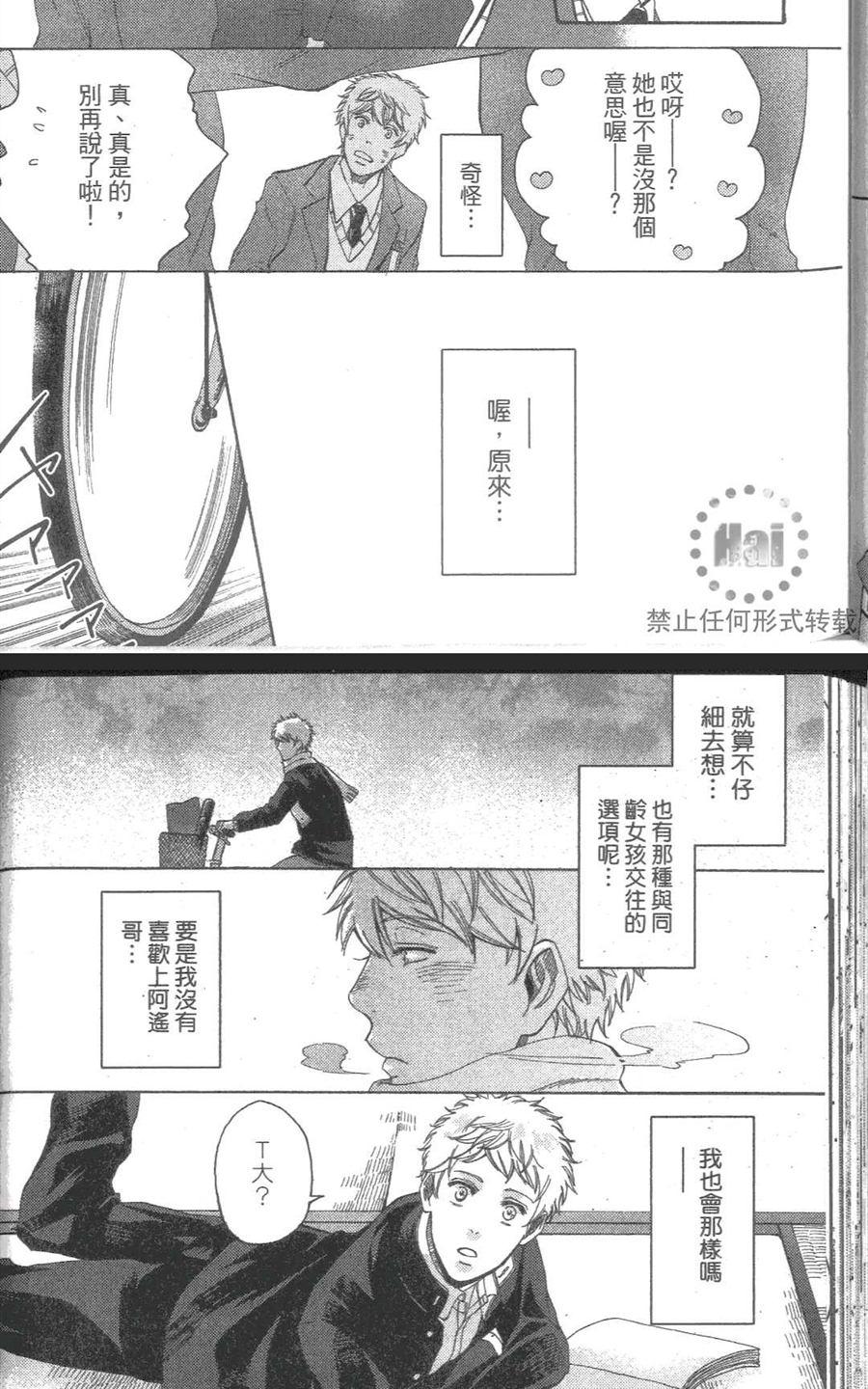 《我爱你，老师》漫画最新章节 第2卷 免费下拉式在线观看章节第【23】张图片