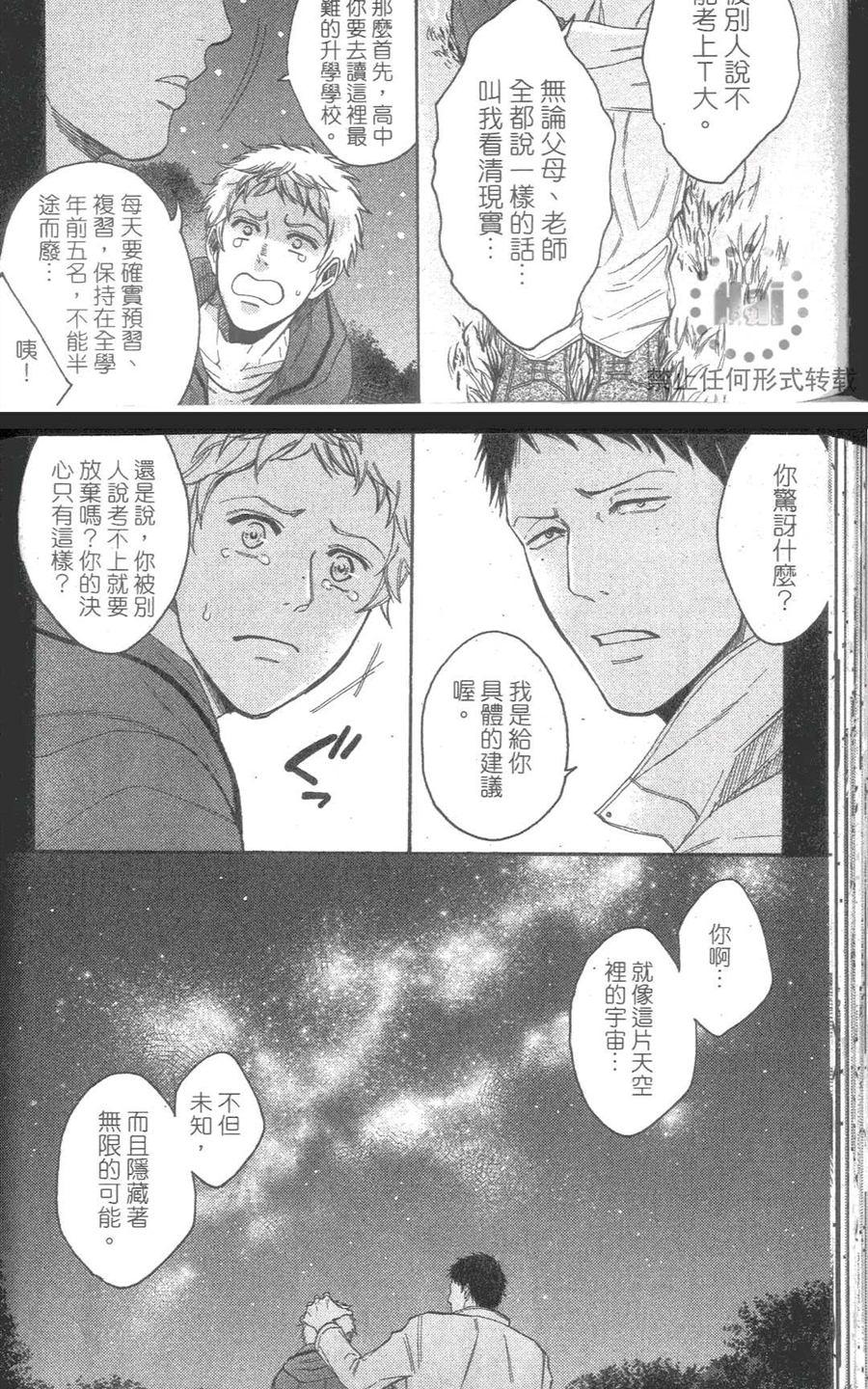 《我爱你，老师》漫画最新章节 第2卷 免费下拉式在线观看章节第【25】张图片