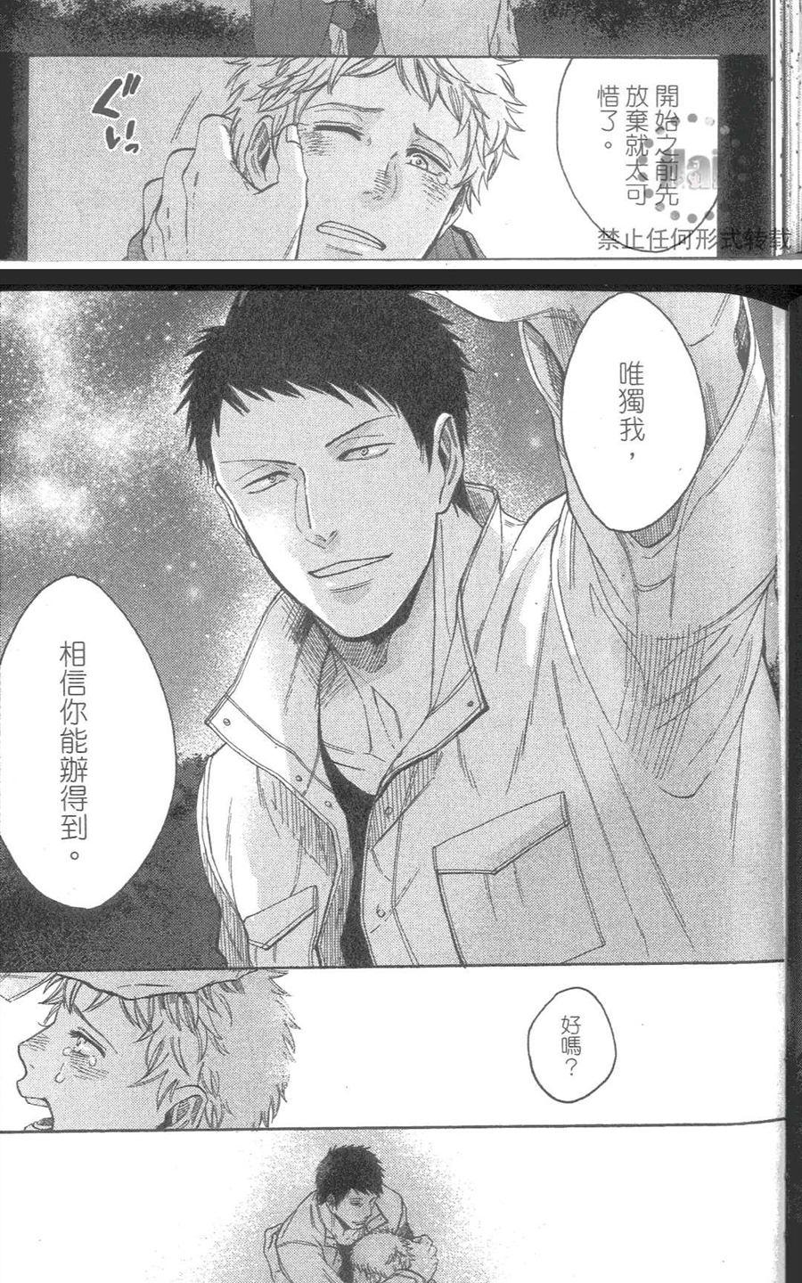 《我爱你，老师》漫画最新章节 第2卷 免费下拉式在线观看章节第【26】张图片