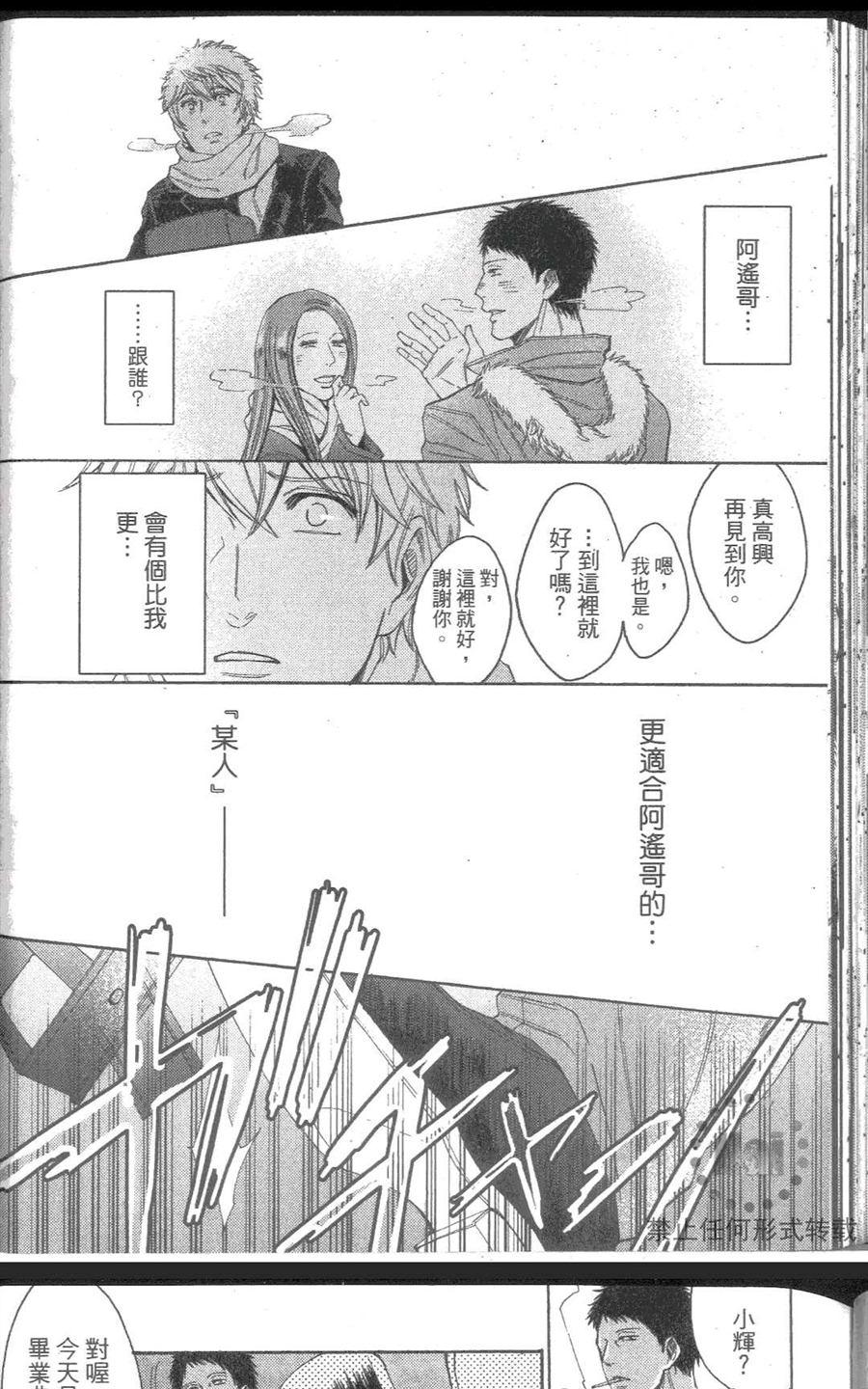 《我爱你，老师》漫画最新章节 第2卷 免费下拉式在线观看章节第【29】张图片