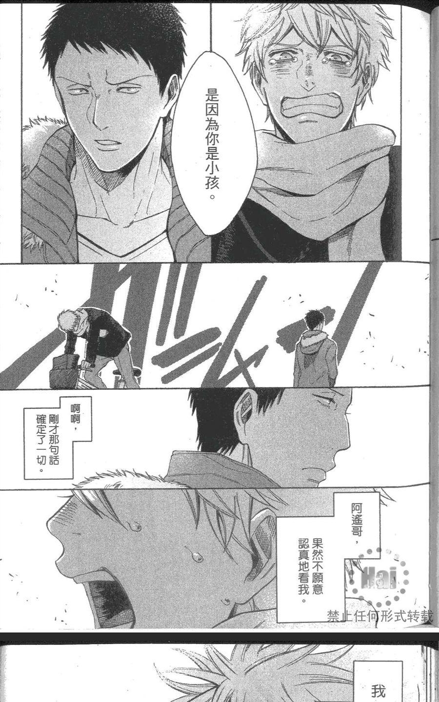 《我爱你，老师》漫画最新章节 第2卷 免费下拉式在线观看章节第【32】张图片