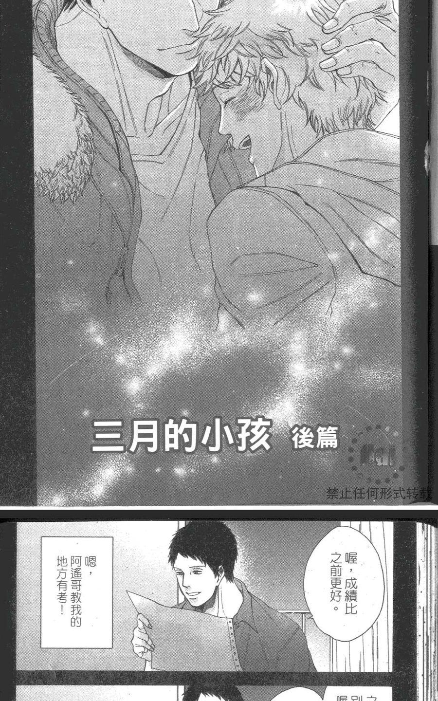 《我爱你，老师》漫画最新章节 第2卷 免费下拉式在线观看章节第【34】张图片