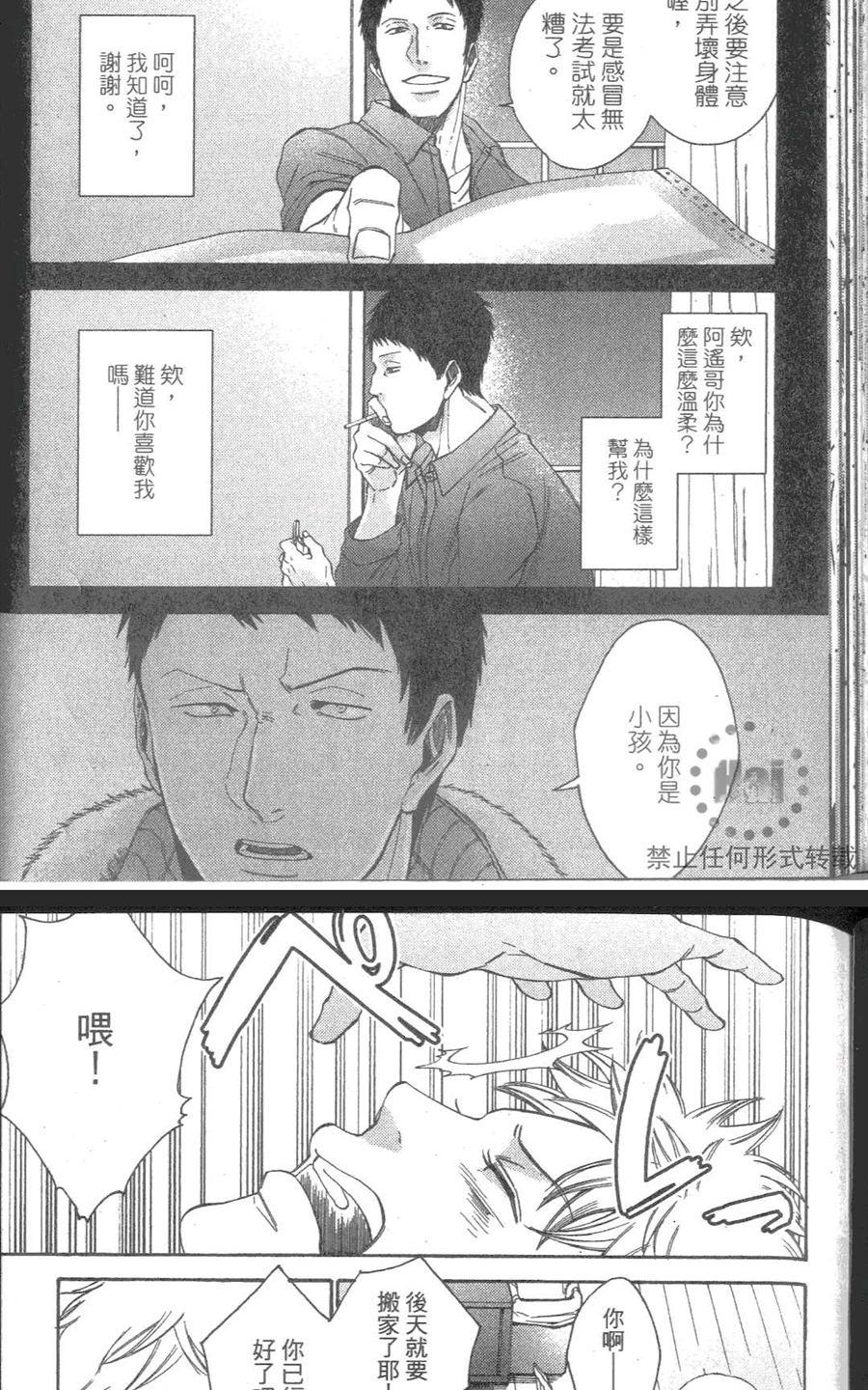 《我爱你，老师》漫画最新章节 第2卷 免费下拉式在线观看章节第【35】张图片