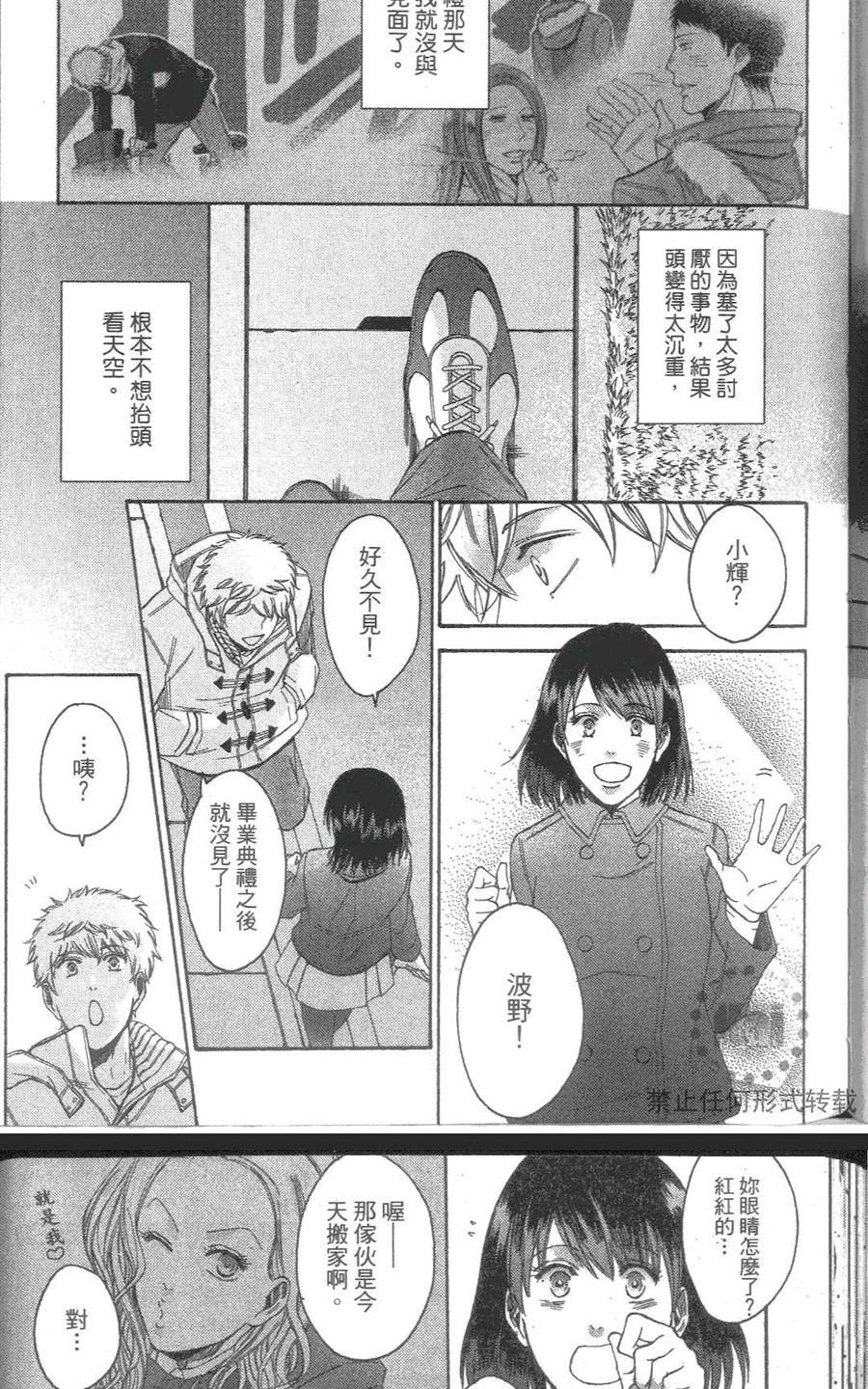 《我爱你，老师》漫画最新章节 第2卷 免费下拉式在线观看章节第【38】张图片