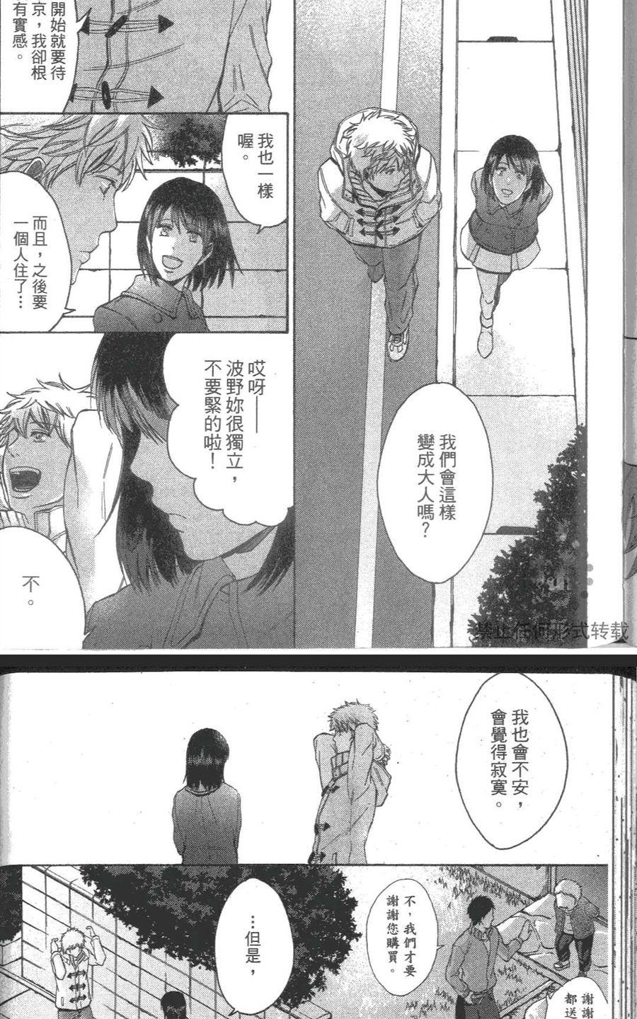 《我爱你，老师》漫画最新章节 第2卷 免费下拉式在线观看章节第【40】张图片