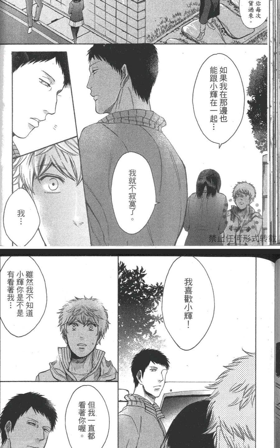 《我爱你，老师》漫画最新章节 第2卷 免费下拉式在线观看章节第【41】张图片