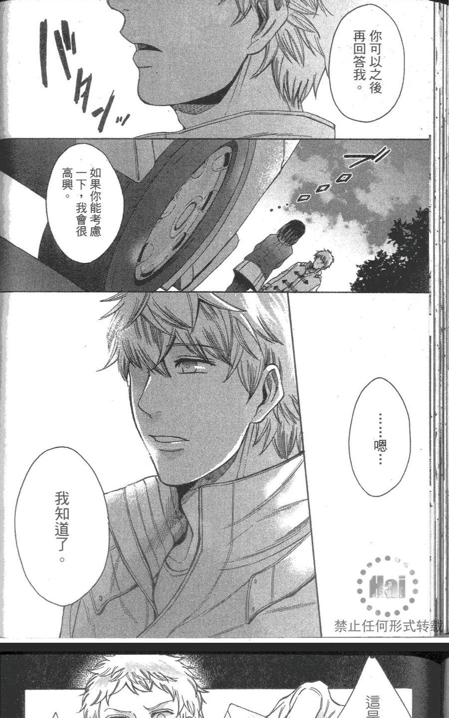 《我爱你，老师》漫画最新章节 第2卷 免费下拉式在线观看章节第【43】张图片