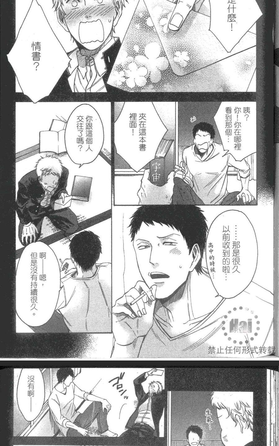 《我爱你，老师》漫画最新章节 第2卷 免费下拉式在线观看章节第【44】张图片