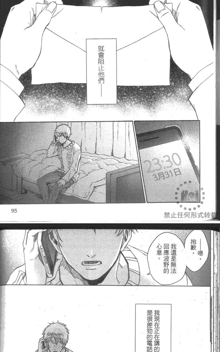 《我爱你，老师》漫画最新章节 第2卷 免费下拉式在线观看章节第【46】张图片