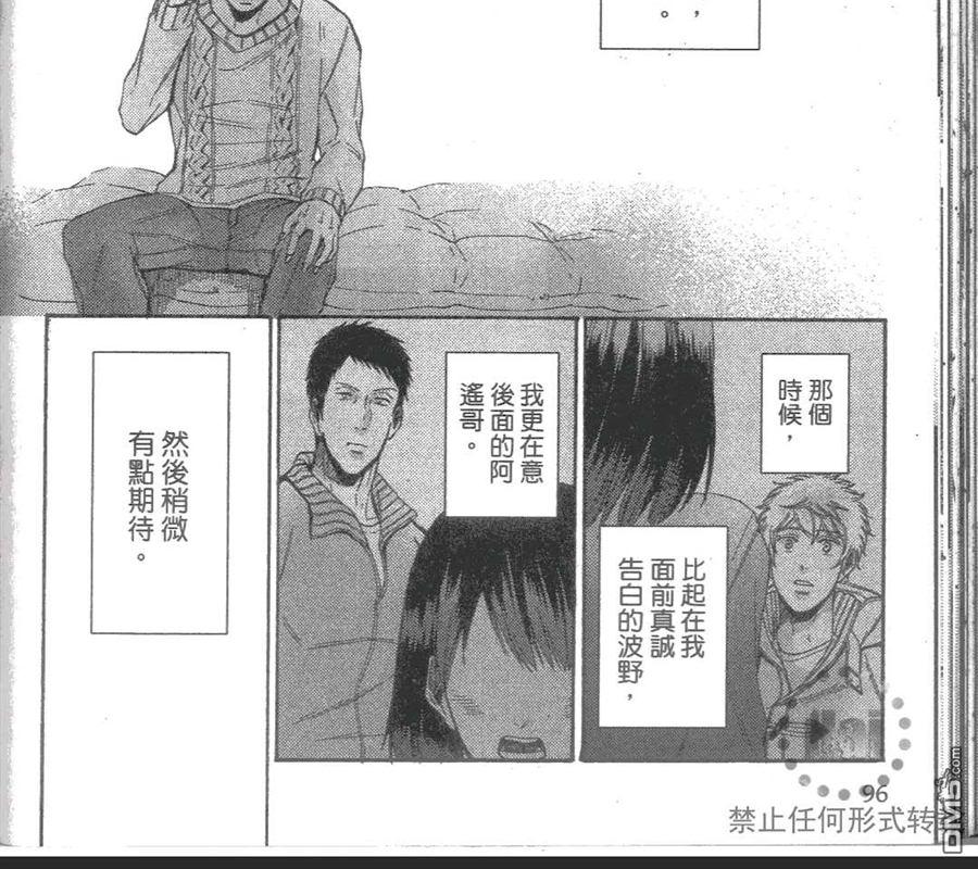 《我爱你，老师》漫画最新章节 第2卷 免费下拉式在线观看章节第【47】张图片