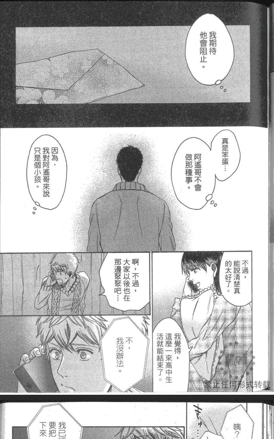 《我爱你，老师》漫画最新章节 第2卷 免费下拉式在线观看章节第【48】张图片