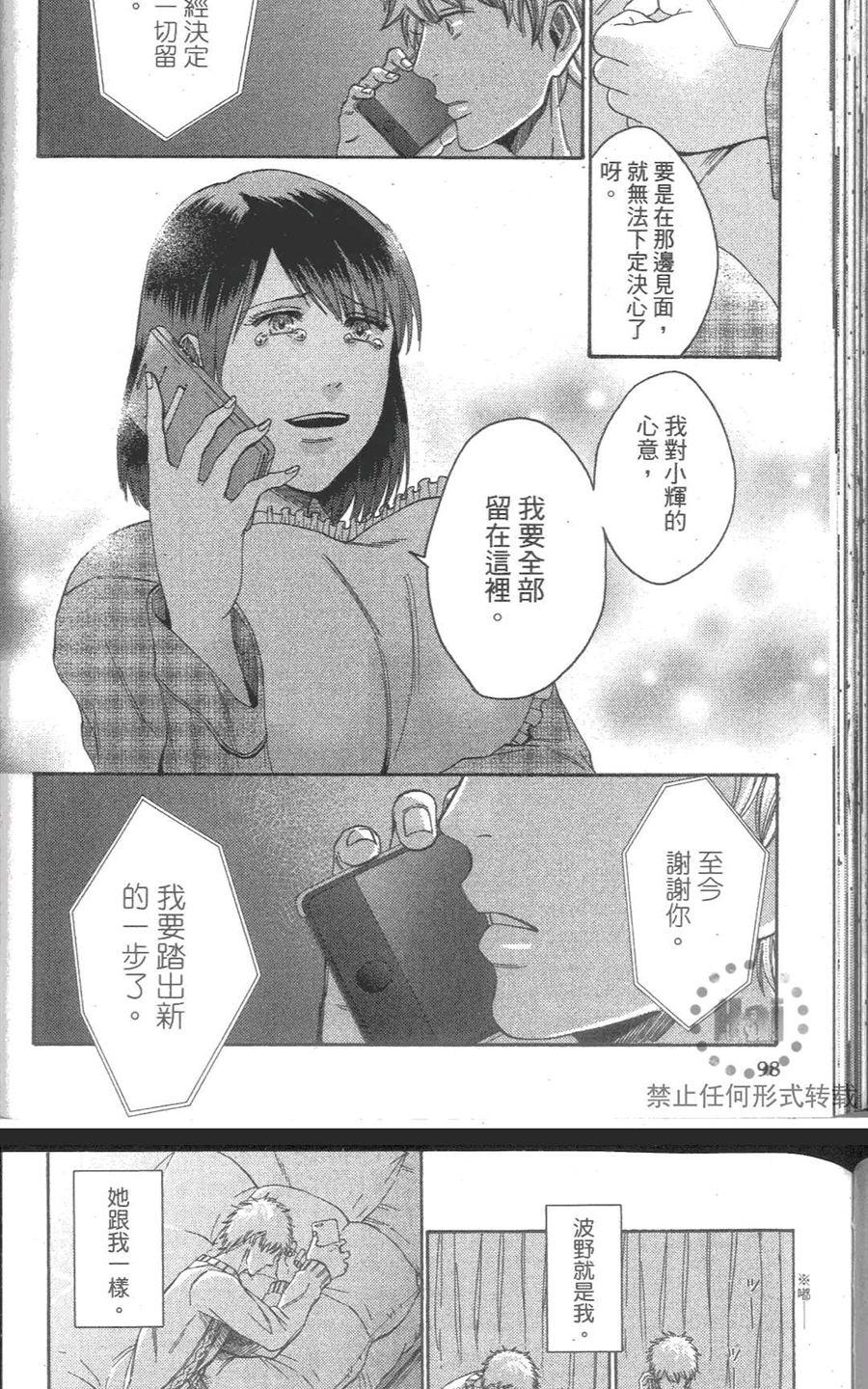 《我爱你，老师》漫画最新章节 第2卷 免费下拉式在线观看章节第【49】张图片