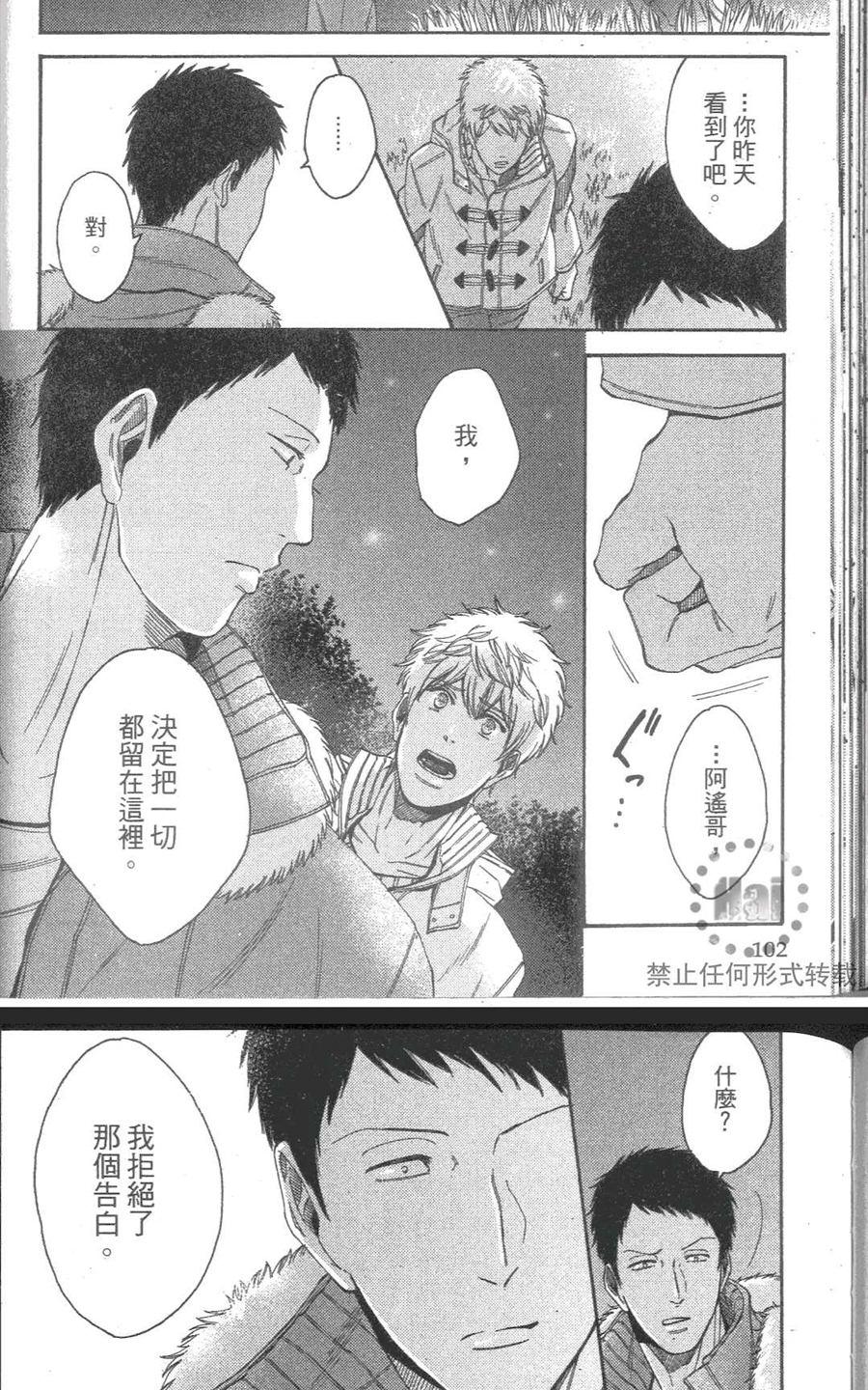 《我爱你，老师》漫画最新章节 第2卷 免费下拉式在线观看章节第【53】张图片