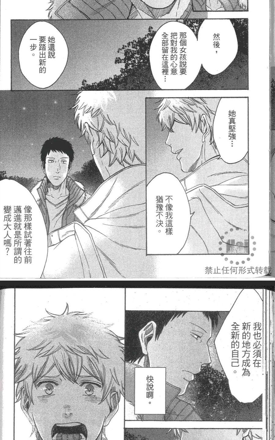 《我爱你，老师》漫画最新章节 第2卷 免费下拉式在线观看章节第【54】张图片