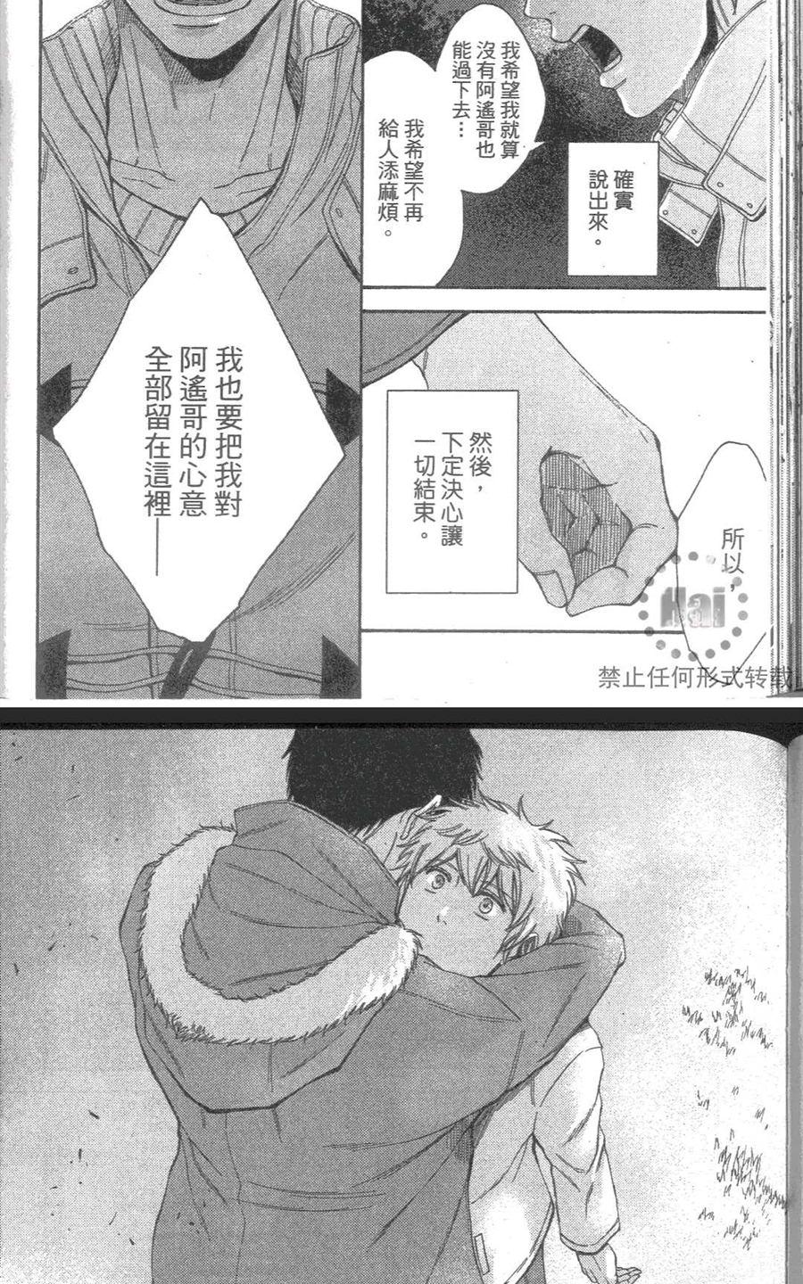 《我爱你，老师》漫画最新章节 第2卷 免费下拉式在线观看章节第【55】张图片