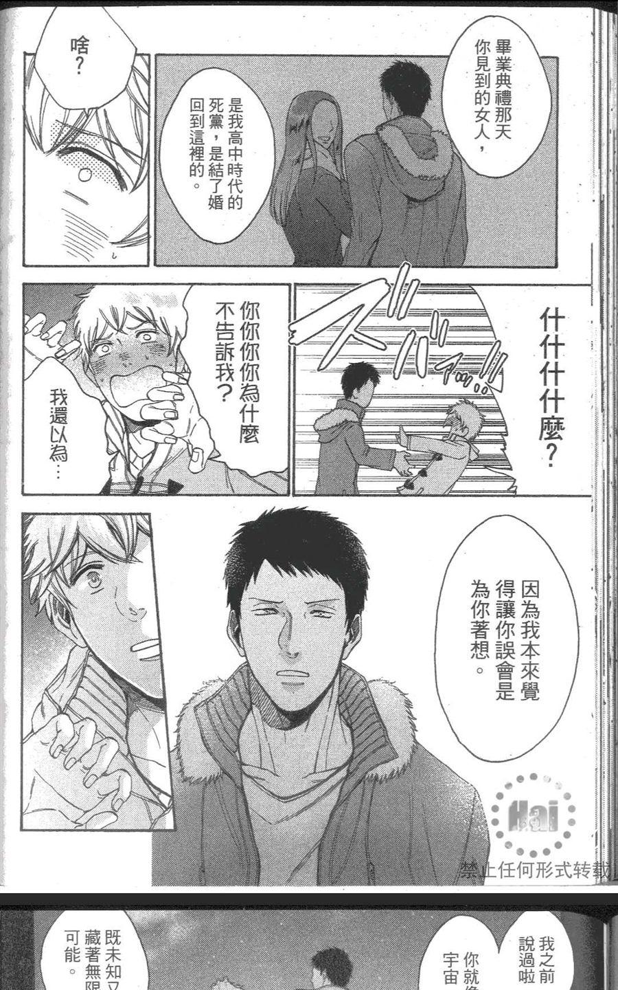 《我爱你，老师》漫画最新章节 第2卷 免费下拉式在线观看章节第【57】张图片