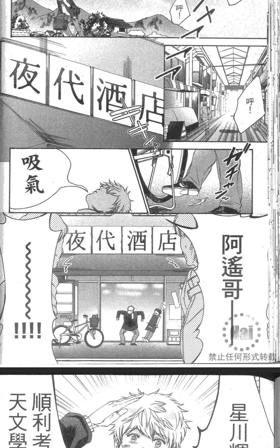 《我爱你，老师》漫画最新章节 第2卷 免费下拉式在线观看章节第【5】张图片