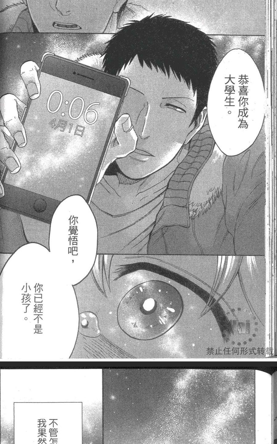 《我爱你，老师》漫画最新章节 第2卷 免费下拉式在线观看章节第【63】张图片