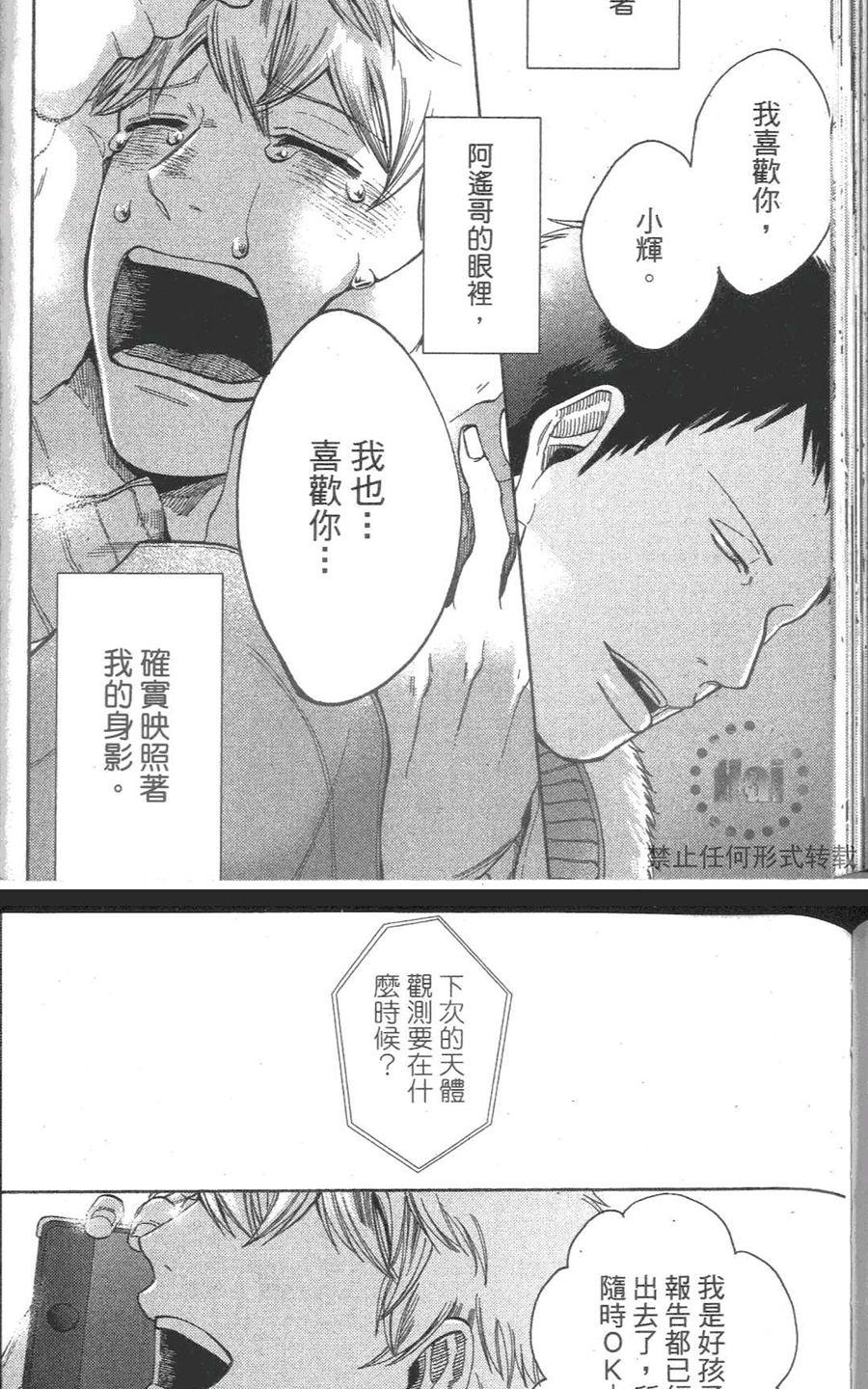 《我爱你，老师》漫画最新章节 第2卷 免费下拉式在线观看章节第【65】张图片