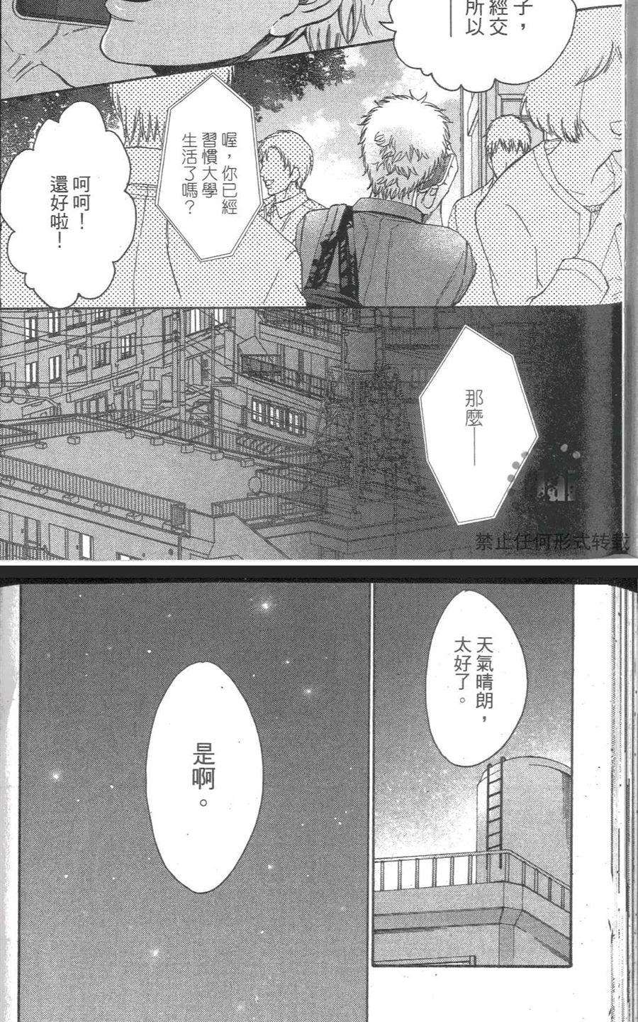 《我爱你，老师》漫画最新章节 第2卷 免费下拉式在线观看章节第【66】张图片