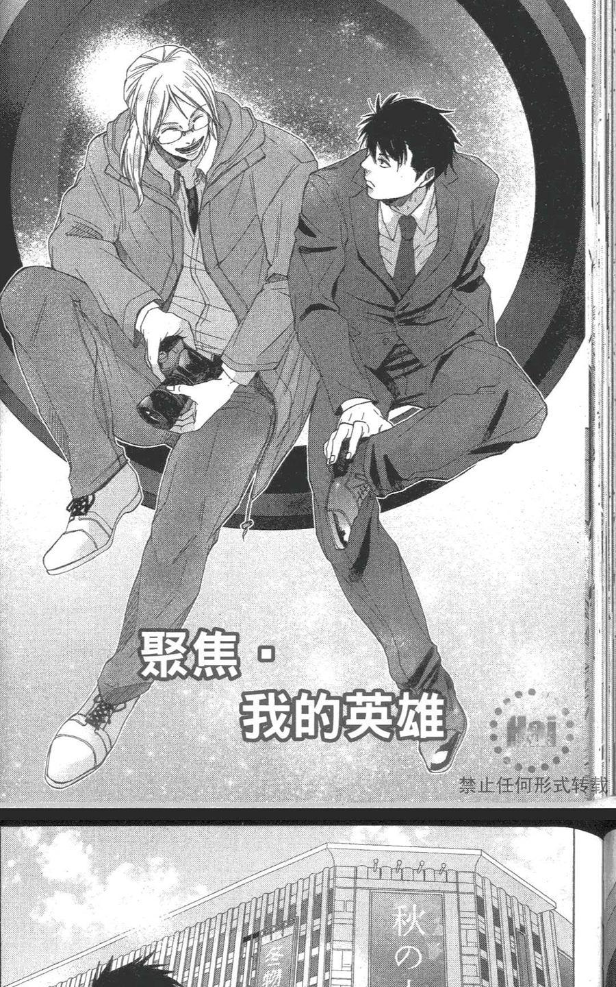 《我爱你，老师》漫画最新章节 第2卷 免费下拉式在线观看章节第【69】张图片