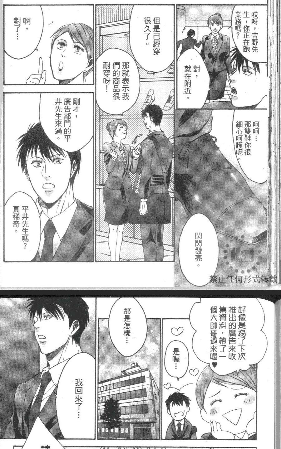 《我爱你，老师》漫画最新章节 第2卷 免费下拉式在线观看章节第【71】张图片